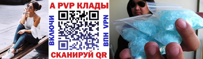APVP Crystall  где можно купить наркотик  Ржев 