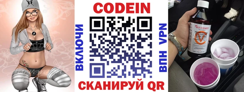 Codein Purple Drank Ржев