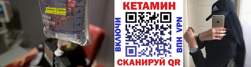 Кетамин ketamine  Ржев 