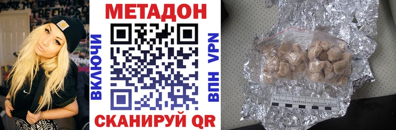 Метадон VHQ Ржев
