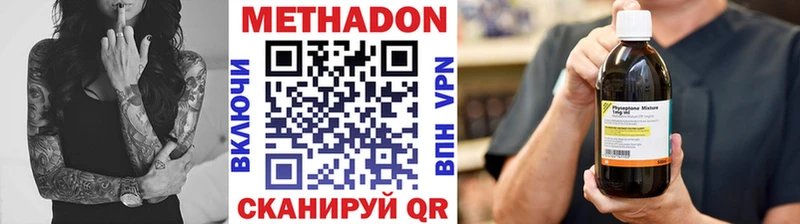 МЕТАДОН кристалл  KRAKEN ONION  Ржев 