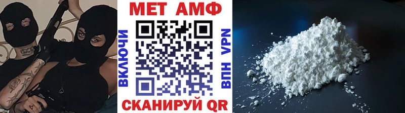 МЕТАМФЕТАМИН мет  Ржев 